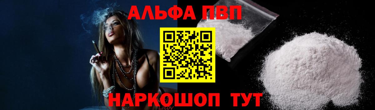 Alfa_PVP мука  Alfa_PVP крисы CK  Кемерово  хочу наркоту  Вход с VPN 
