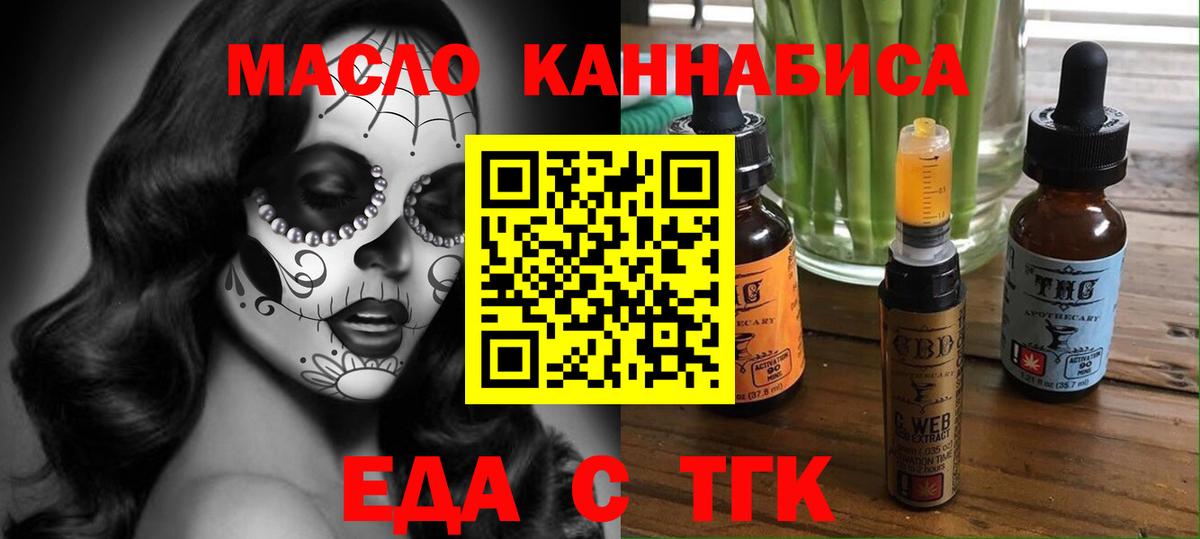 Кемерово  Canna-Cookies марихуана  Вход с VPN 