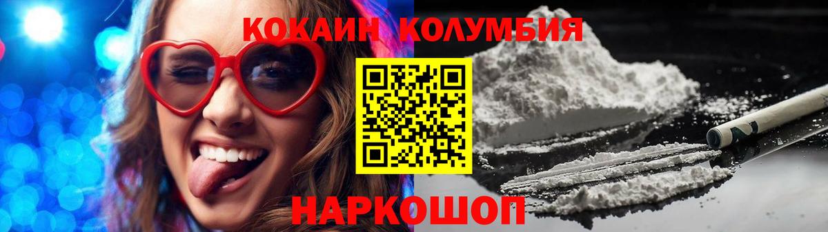 КОКАИН Fish Scale  Вход с VPN  Кемерово 