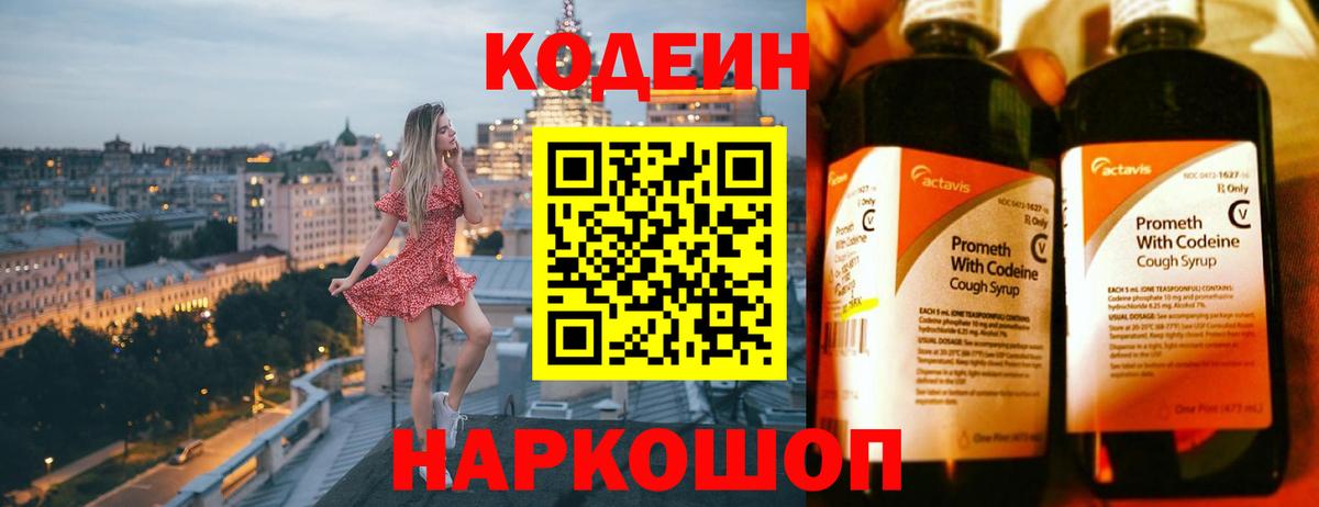 Кемерово  Кодеиновый сироп Lean напиток Lean (лин)  Вход с VPN  Кодеиновый сироп Lean напиток Lean (лин) 
