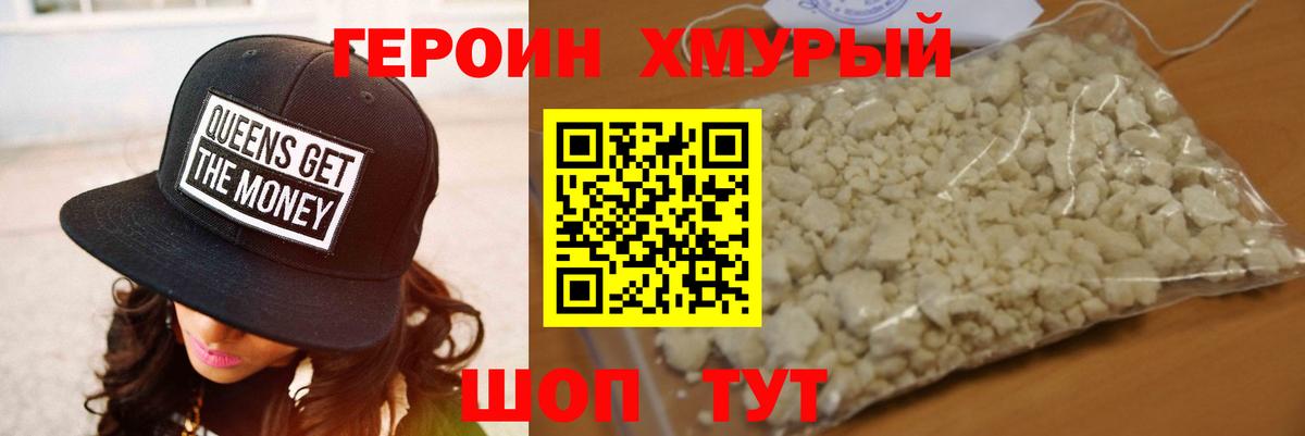 Героин Афган Кемерово