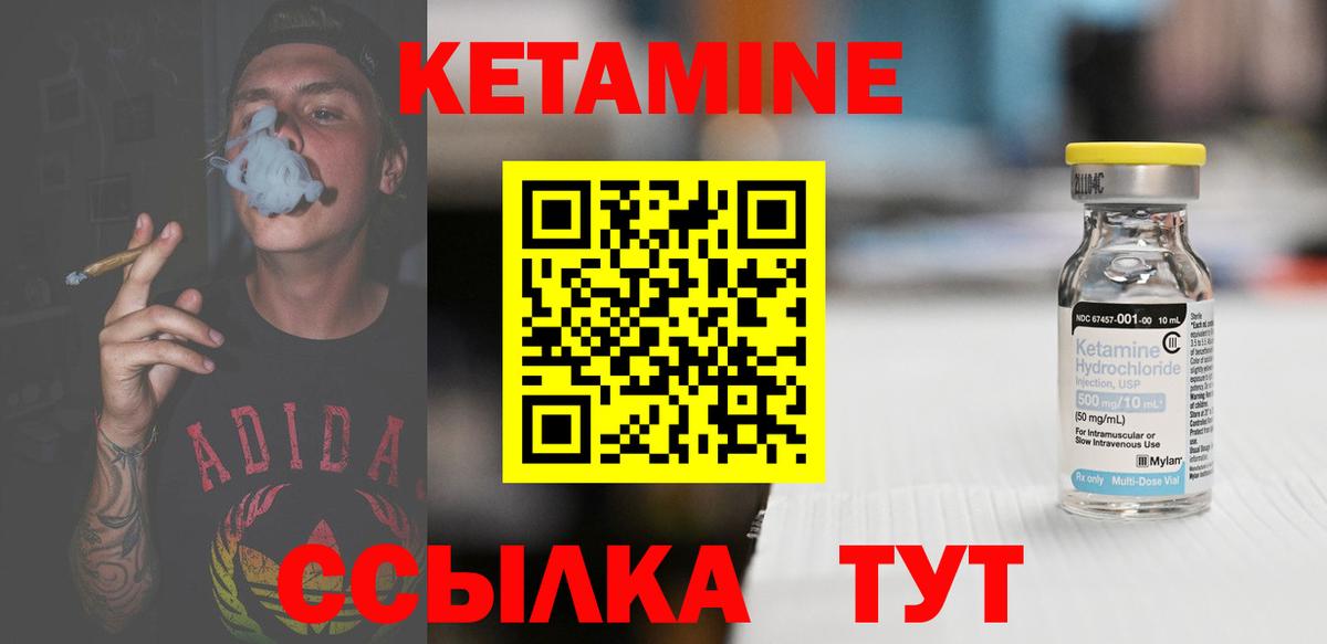 KRAKEN ссылки  Вход с VPN  Кемерово  КЕТАМИН ketamine 