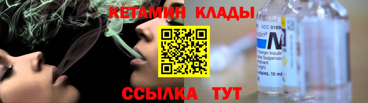 Кетамин VHQ Кемерово