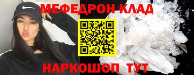 мефедрон Заводоуковск
