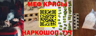 мефедрон Заводоуковск