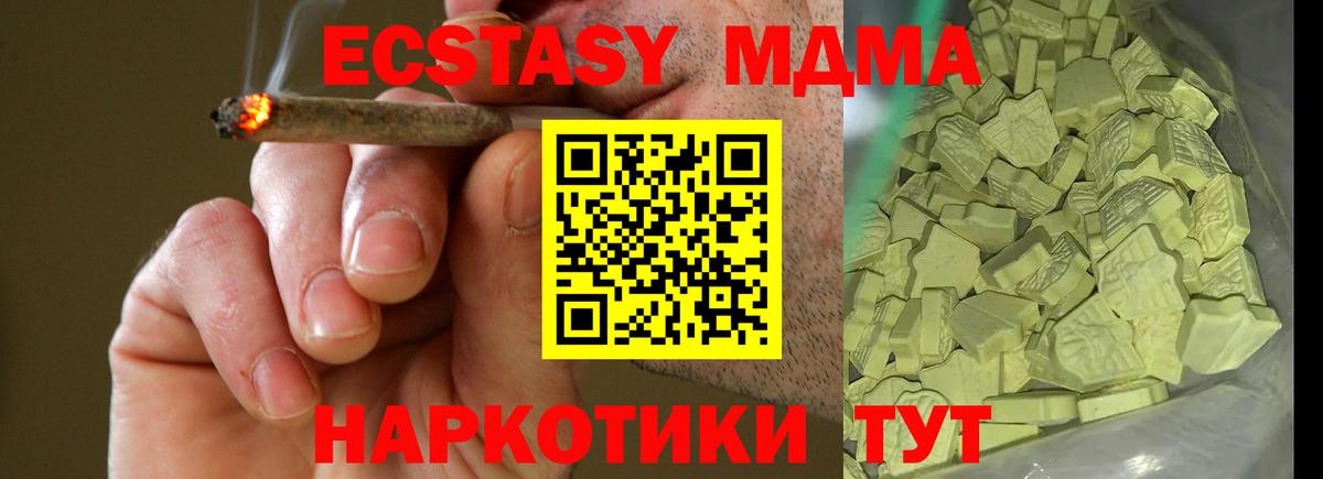 Кемерово  МДМА  Вход с VPN  MDMA crystal 
