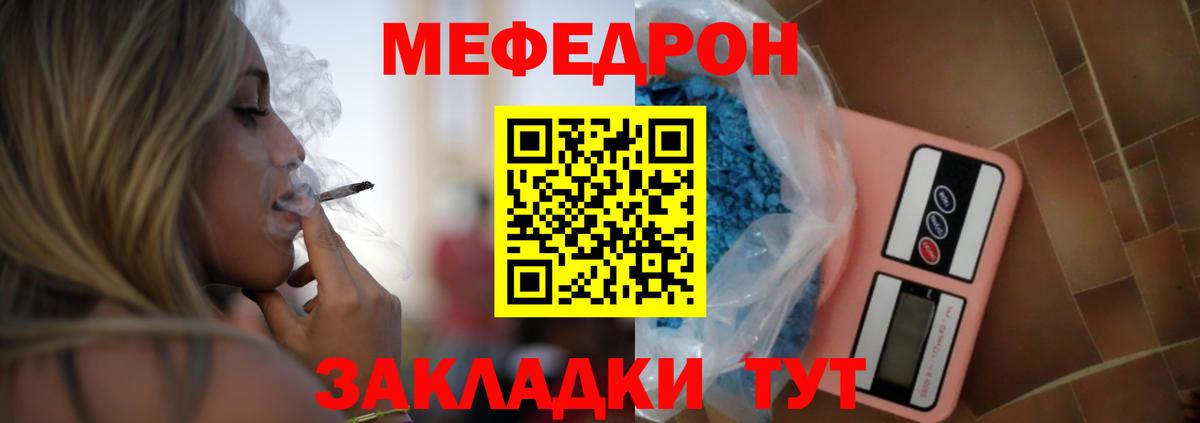 МЕФ мука  МЕФ  Меф  Вход с VPN  Кемерово 