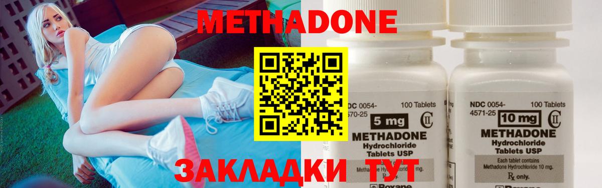Метадон мёд  МЕТАДОН белоснежный  Вход с VPN  Кемерово 