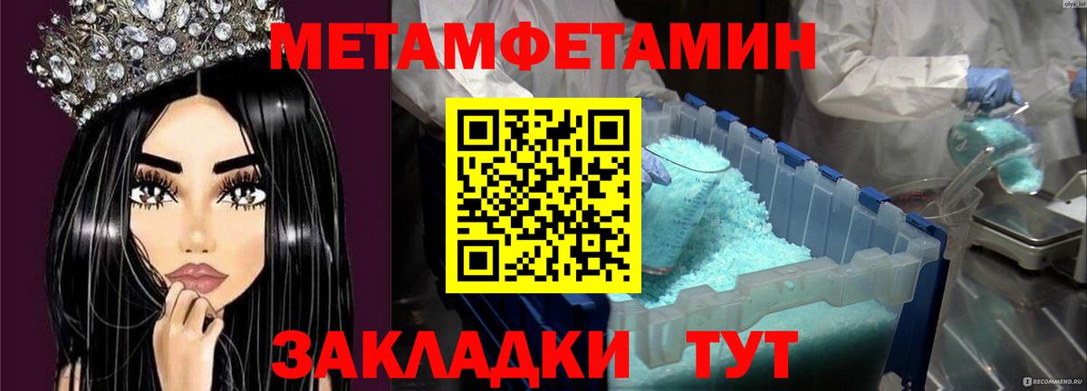 Метамфетамин пудра  Метамфетамин  Метамфетамин пудра  Кемерово  Вход с VPN 