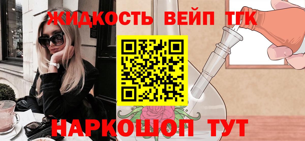 Дистиллят ТГК THC oil Кемерово