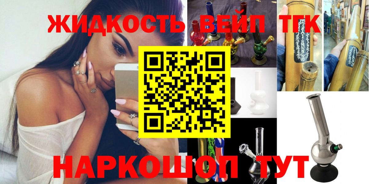 Кемерово  ТГК концентрат  ТГК концентрат  Вход с VPN 